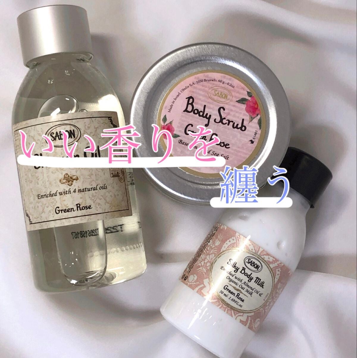 ウェルカムキット  グリーン・ローズ/SABON/その他キットセットを使ったクチコミ(1枚目)