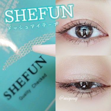 メッシュ アイテープ/shefun/二重まぶた用アイテムを使ったクチコミ（1枚目）