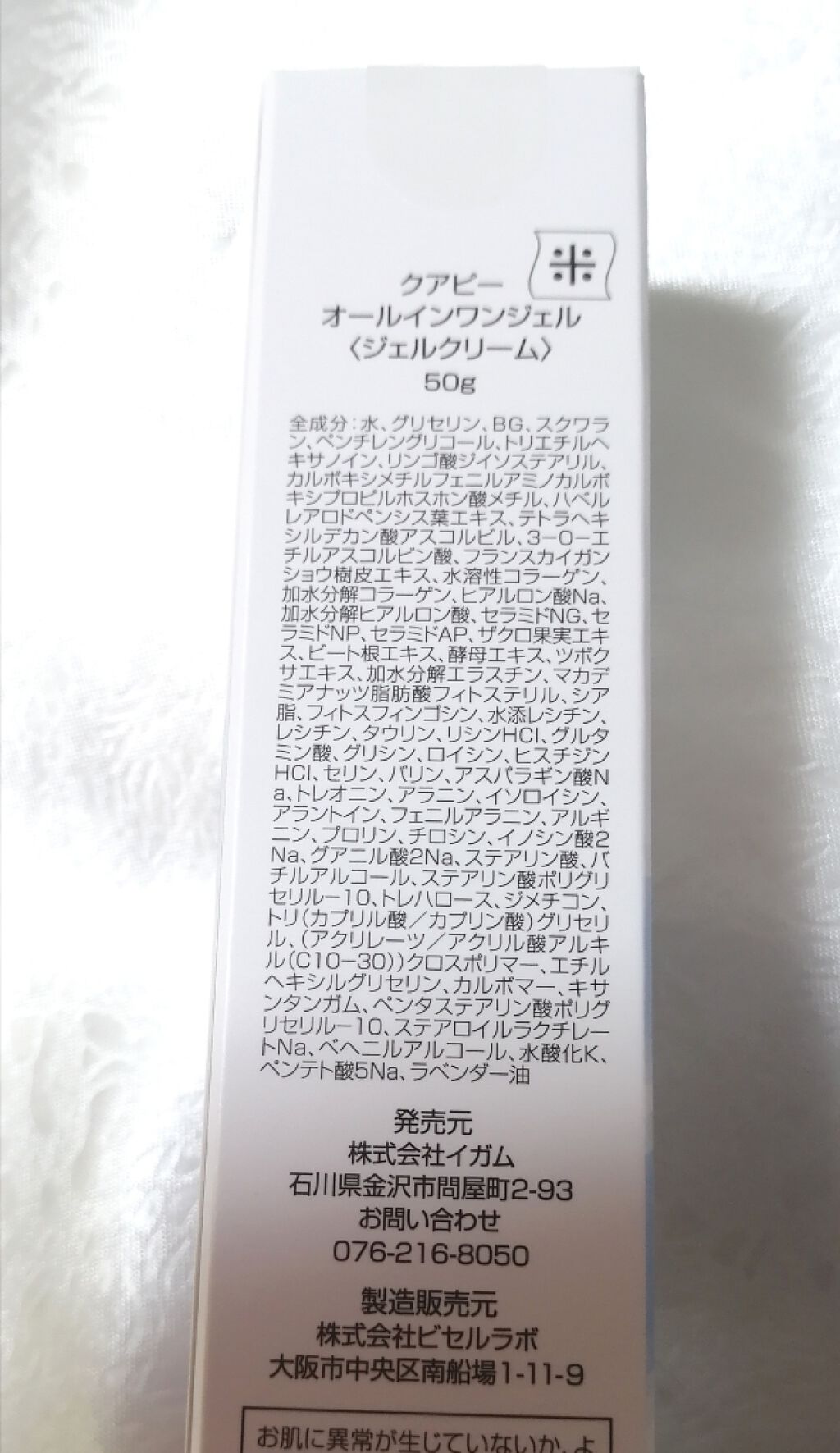 orange_sounds_fi4 on LIPS 「クアピーオールインワンジェル50gを使ってます(`・ω・´)ノ..」(3枚目)