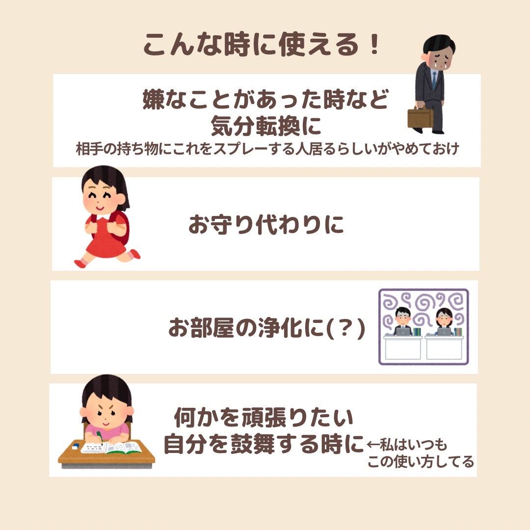 お浄め塩スプレー/おいせさん/その他を使ったクチコミ(4枚目)