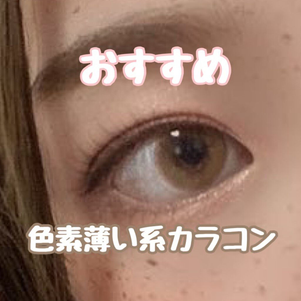 CRUUM 1day/CRUUM/ワンデー(1DAY)カラコンを使ったクチコミ(1枚目)