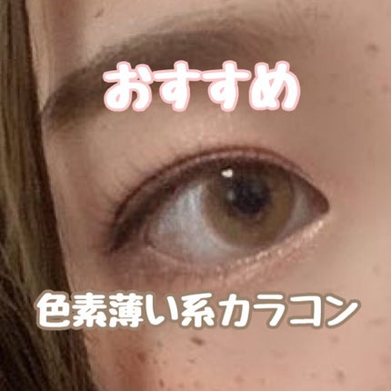 CRUUM 1day/CRUUM/ワンデー(1DAY)カラコンを使ったクチコミ(1枚目)