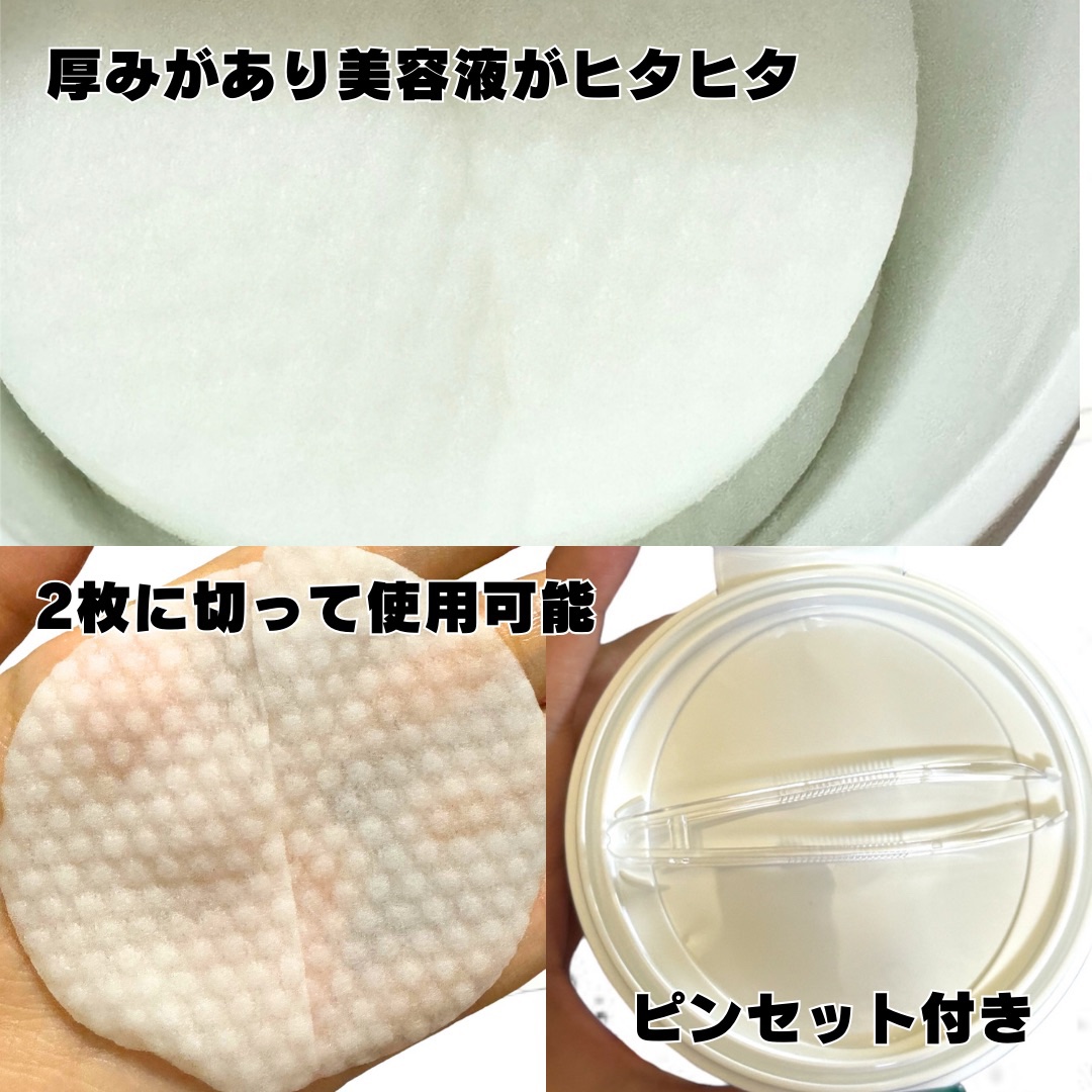 PHセンシティブトナーパッド/SAM'U/トナーパッドを使ったクチコミ（2枚目）