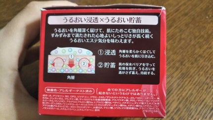 スペシャルジェルクリーム(モイスト)/アクアレーベル/オールインワン化粧品を使ったクチコミ(2枚目)