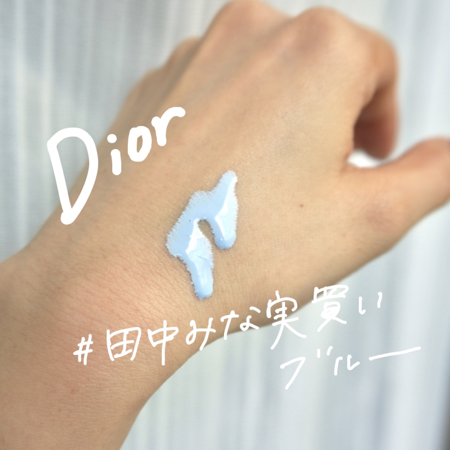 【旧】スノー メイクアップ ベース UV35 SPF35／PA+++/Dior/化粧下地を使ったクチコミ（1枚目）