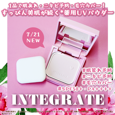 すっぴんメイカー トーンアップパウダーUV/インテグレート/プレストパウダーを使ったクチコミ（1枚目）