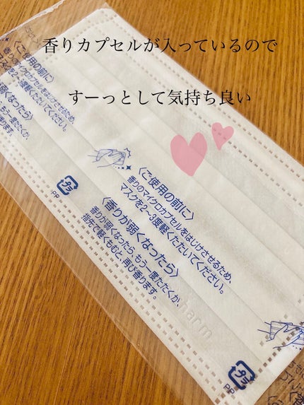 超快適マスク/ユニ・チャーム/マスクを使ったクチコミ(4枚目)