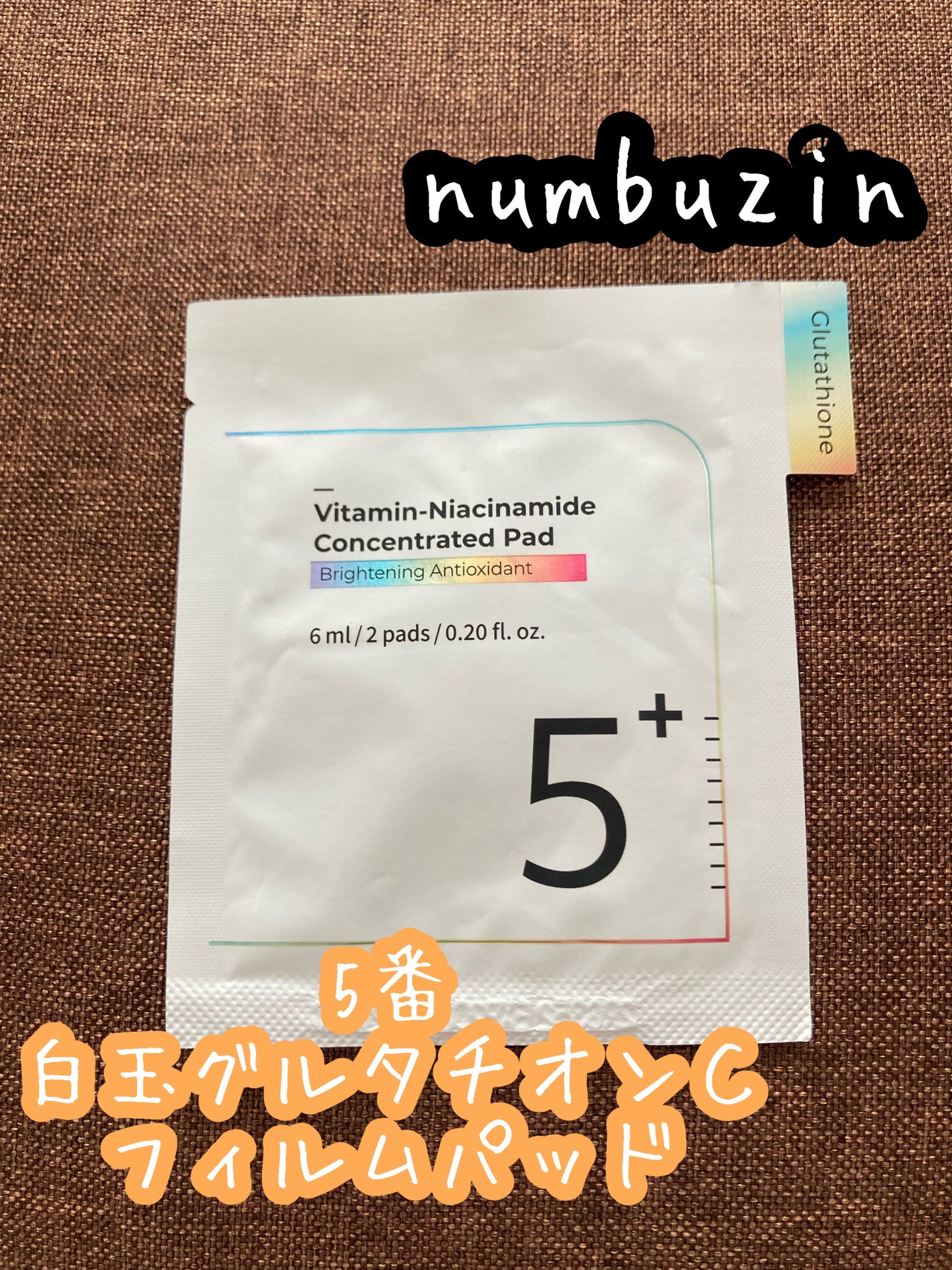 5番 白玉グルタチオンCフィルムパッド/numbuzin/トナーパッドを使ったクチコミ(1枚目)
