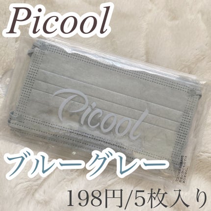 不織布 カラーマスク/Picool/マスクを使ったクチコミ(1枚目)