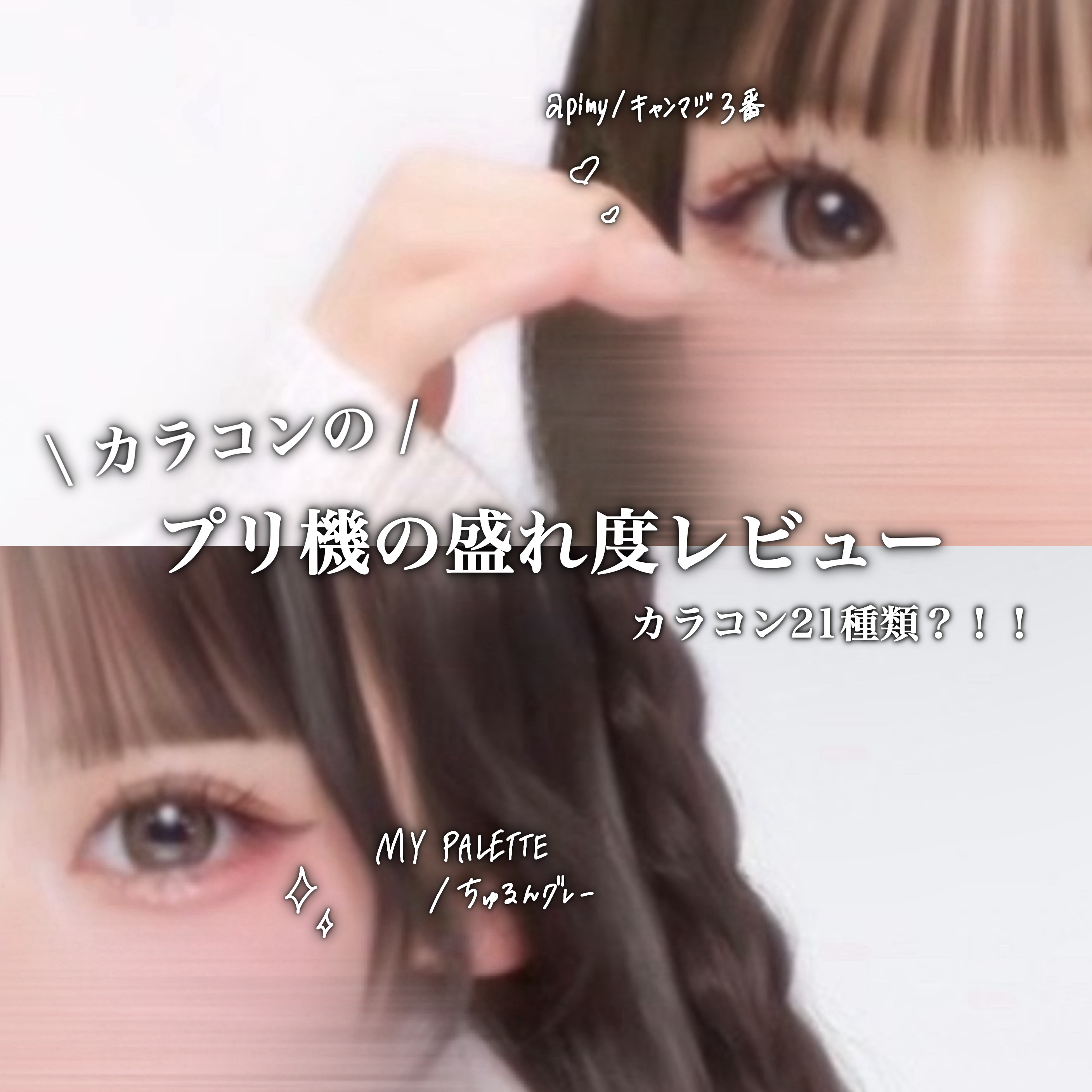 Honey kiss 1day ちゅるんグレー/HoneyKiss/ワンデー（１DAY）カラコンを使ったクチコミ（1枚目）