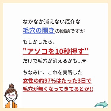 あなたの肌に合ったスキンケア💐コーくん on LIPS 「【知らないと損】毛穴の開きエグい消える方法🤫　..あなたの毛穴..」（3枚目）