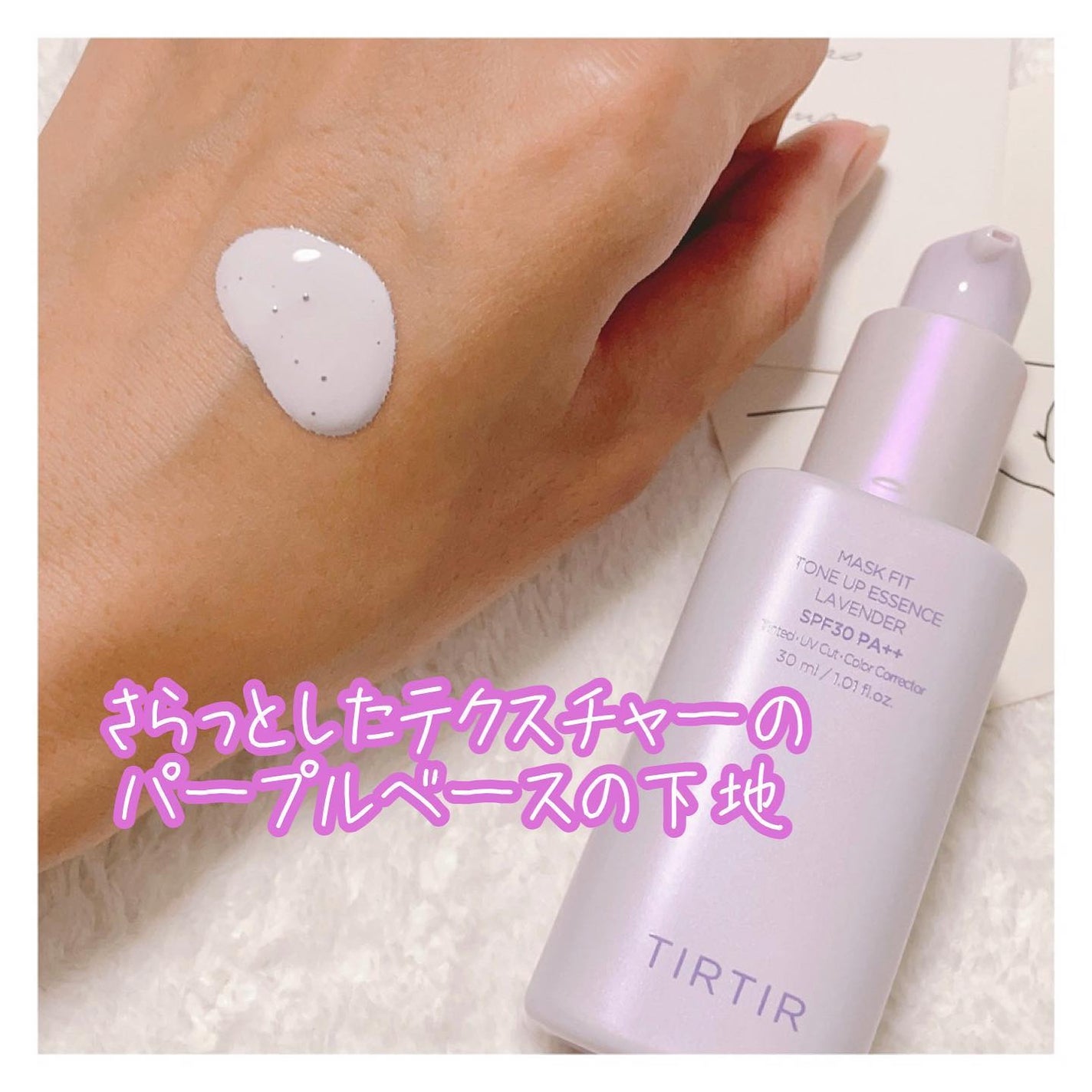 マスクフィットトーンアップエッセンス/TIRTIR(ティルティル)/化粧下地を使ったクチコミ(2枚目)