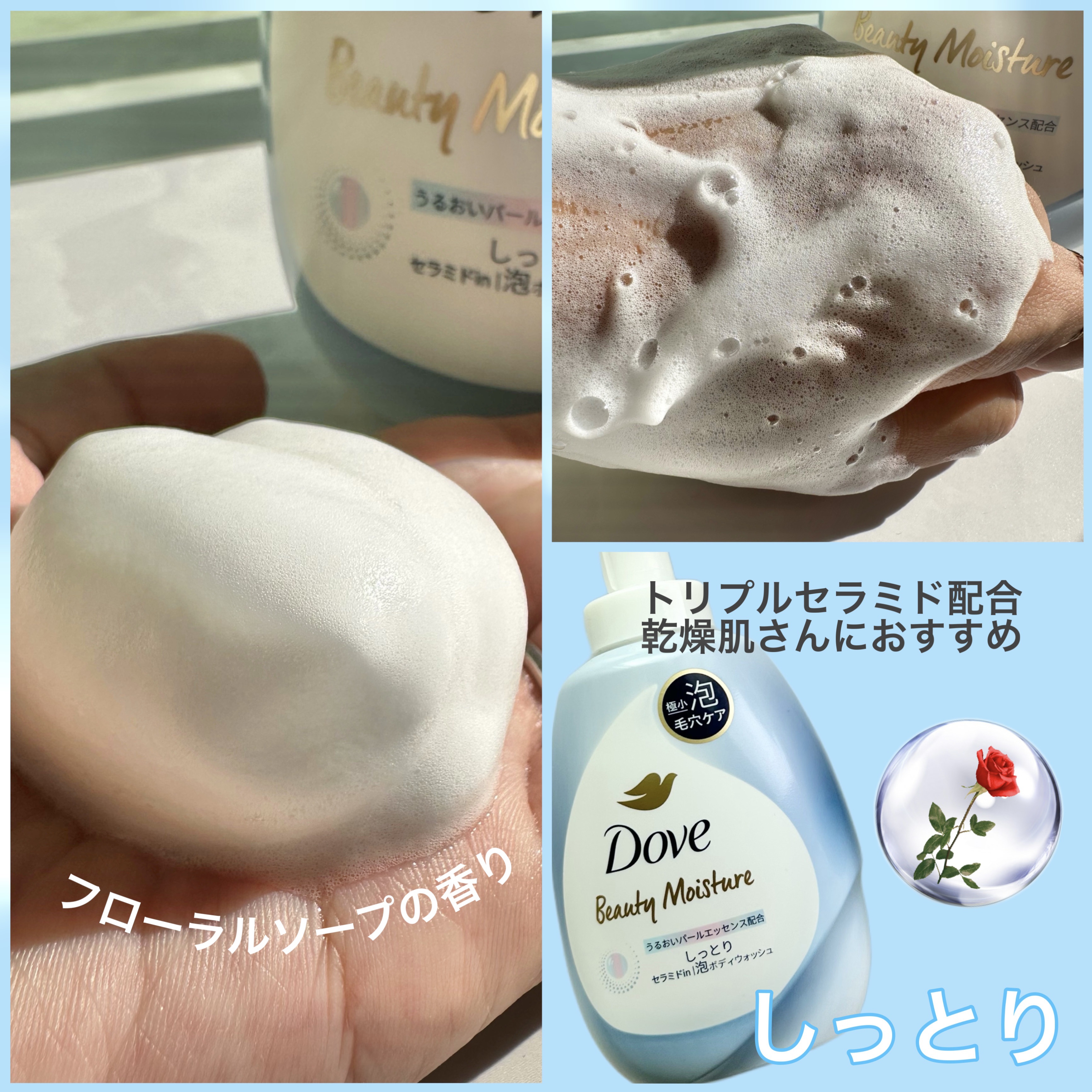 ビューティーモイスチャー 泡ボディウォッシュ しっとり/ダヴ/ボディソープを使ったクチコミ（2枚目）