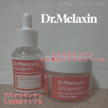 アスタキサンチン美白アンプル/Dr.Melaxin/美容液を使ったクチコミ（2枚目）