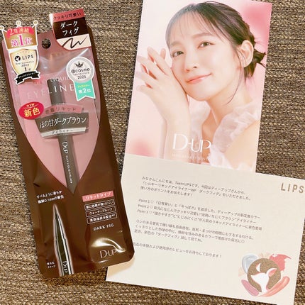 シルキーリキッドアイライナーWP/D-UP/リキッドアイライナーを使ったクチコミ(1枚目)