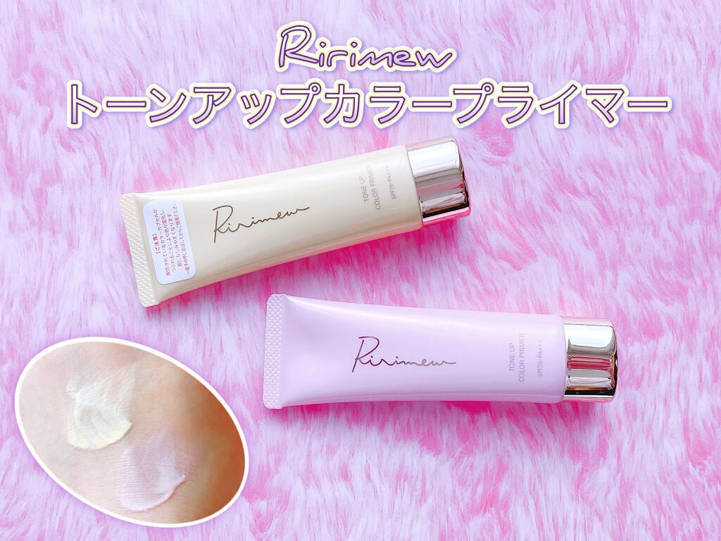 トーンアップカラープライマー /Ririmew/化粧下地を使ったクチコミ(1枚目)