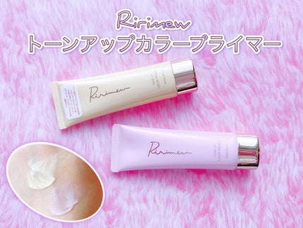 トーンアップカラープライマー /Ririmew/化粧下地を使ったクチコミ(1枚目)