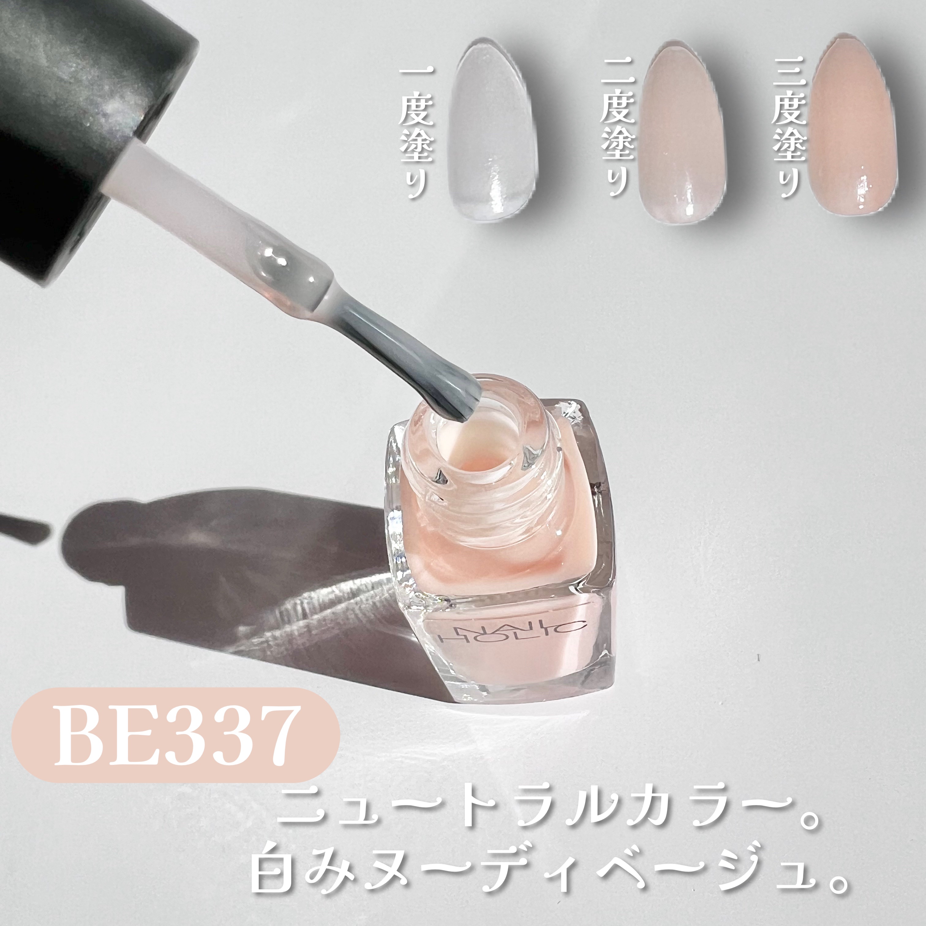 ネイルホリック つめ用ファンデ/ネイルホリック/ネイルトップコートを使ったクチコミ（3枚目）