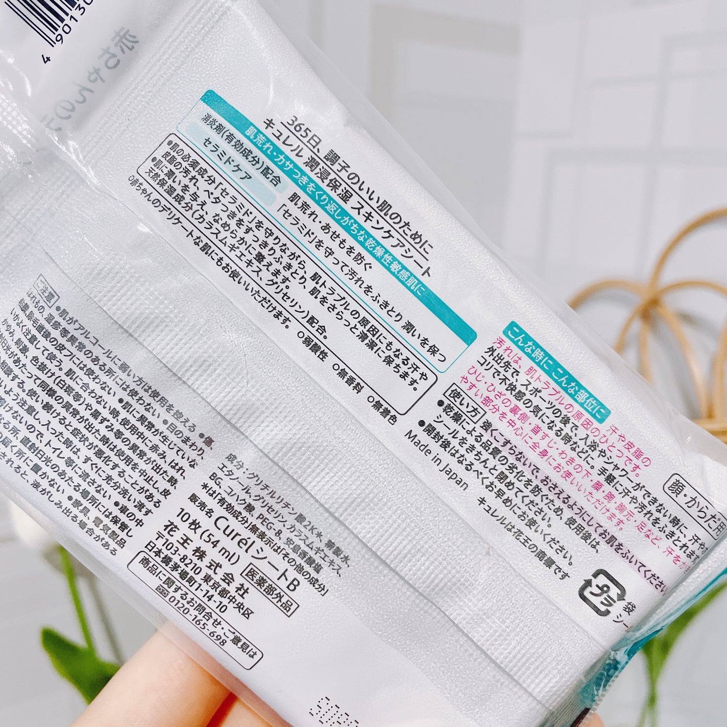 スキンケアシート/キュレル/その他スキンケアグッズを使ったクチコミ(2枚目)