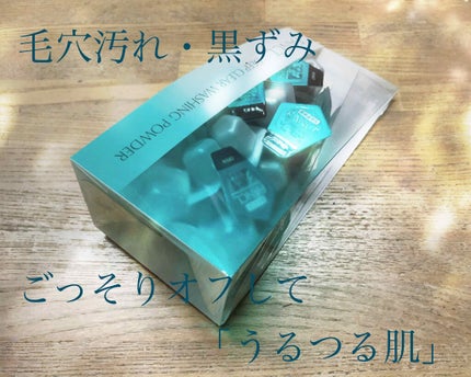 ディープクリア洗顔パウダー/ファンケル/洗顔パウダーを使ったクチコミ(1枚目)