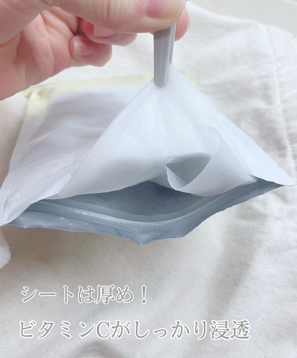 クオリティファースト オールインワンシートマスク グランホワイト 携帯用のクチコミ「~ビタミンCで肌トラブル解決！！~



今回はビタミンCの入った優秀な
シートマスクを紹介し.....」（3枚目）