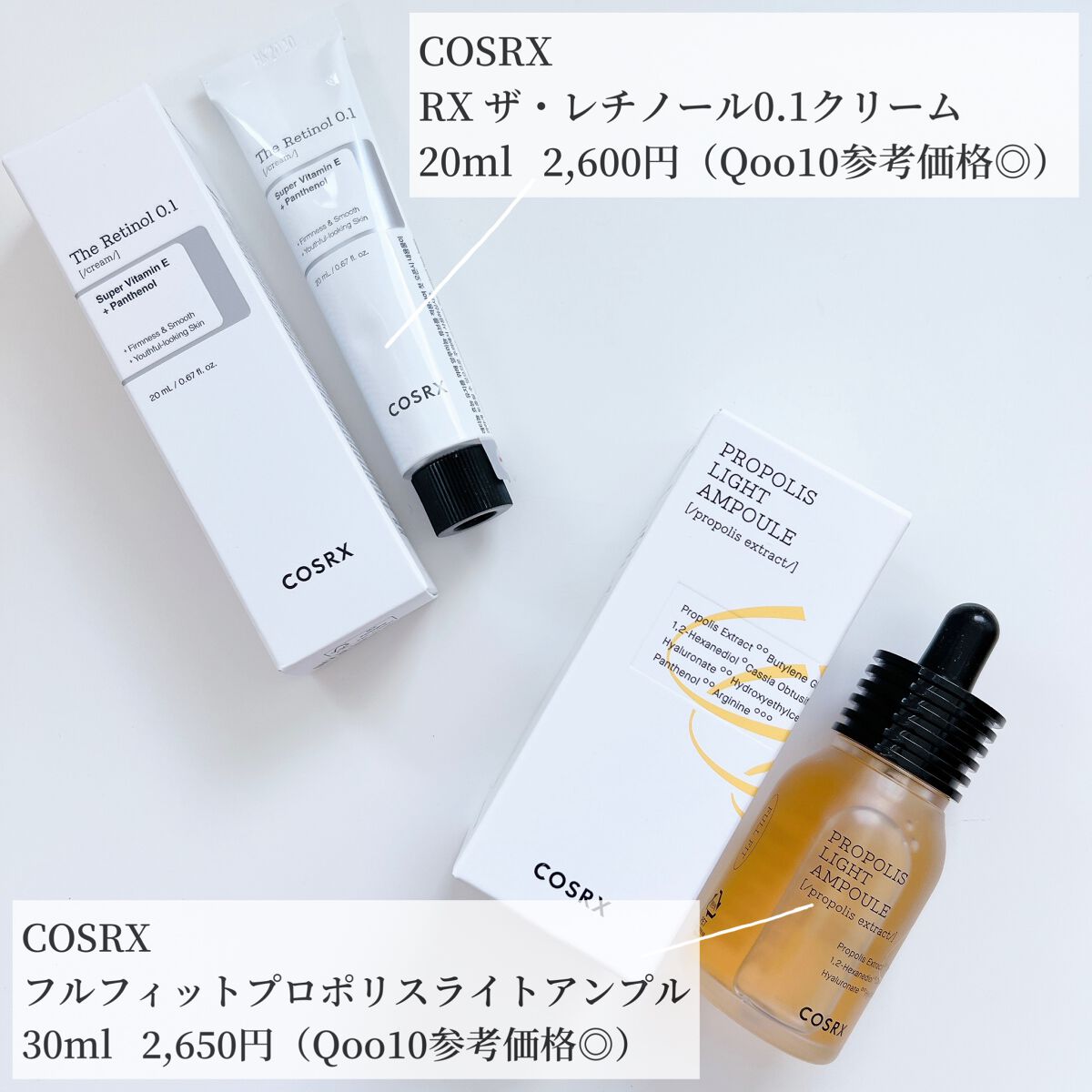 フルフィットプロポリスライトアンプル/COSRX/美容液を使ったクチコミ（2枚目）