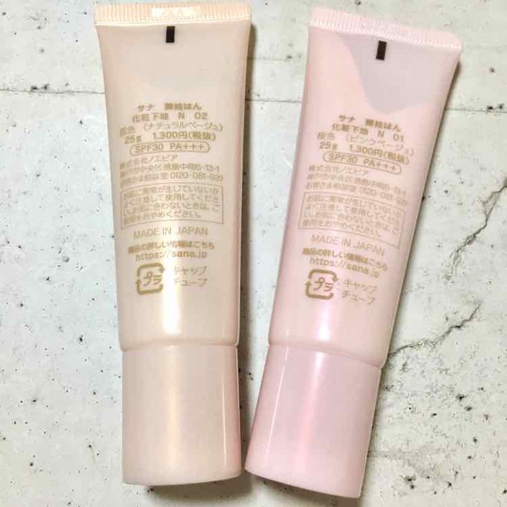 化粧下地 N/舞妓はん/化粧下地を使ったクチコミ(2枚目)