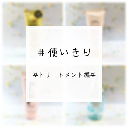 ディープモイスト 限定エメラルドグリーンサボン ヘアオイル/&honey/ヘアオイルを使ったクチコミ(1枚目)