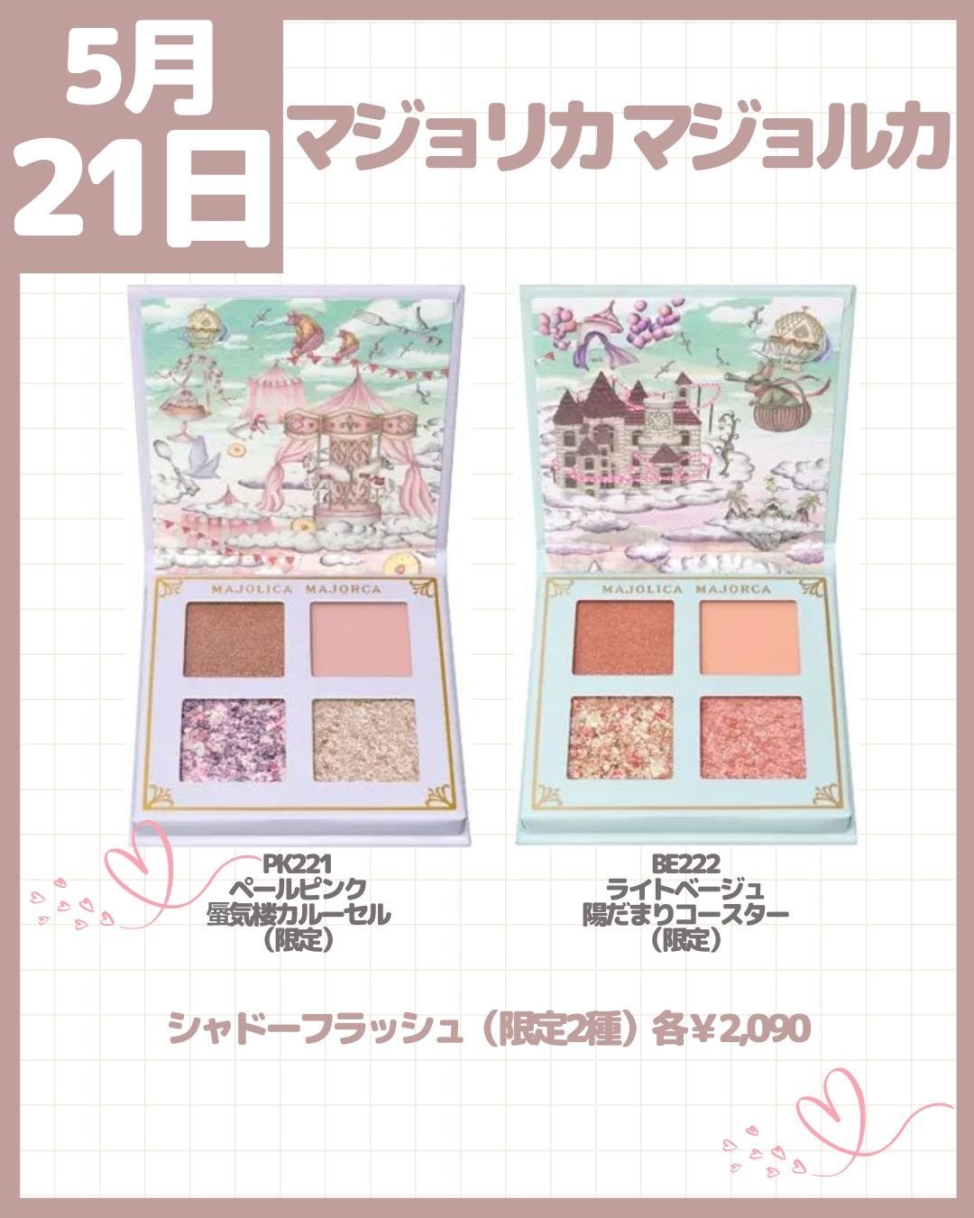 アイカラーレーション/LUNASOL/アイシャドウパレットを使ったクチコミ(8枚目)