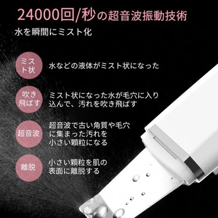 ウォーターピーリング超音波美顔器/ANLAN/美顔器・マッサージを使ったクチコミ(2枚目)