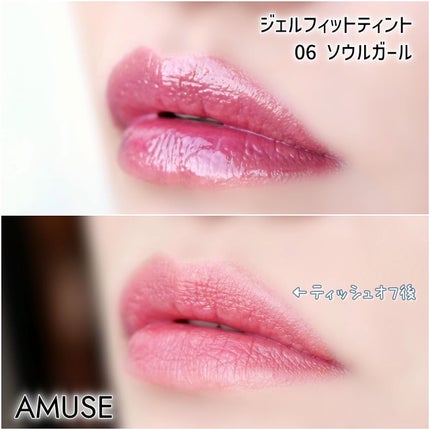 ジェルフィットティント/AMUSE/リップティントを使ったクチコミ(3枚目)