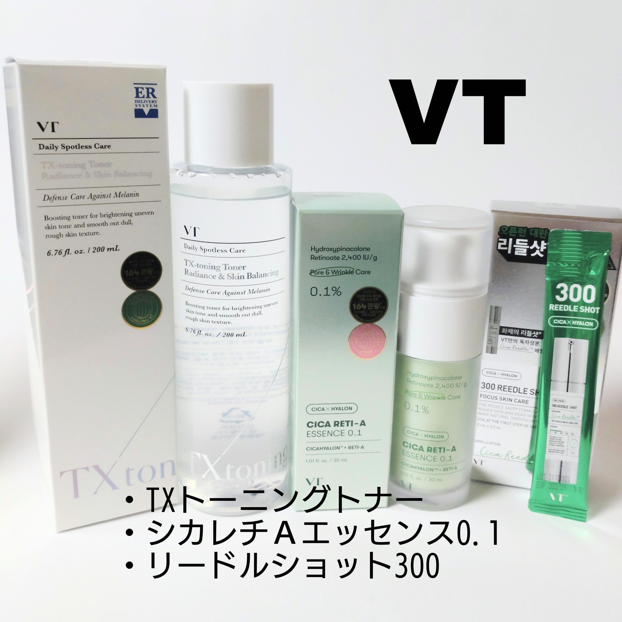 VT シカ リードルショット300 シカレチA 0.5 美容液 クリーム パック VTの美容液 リードルショット300＆シカレチA エッセンス0.5を