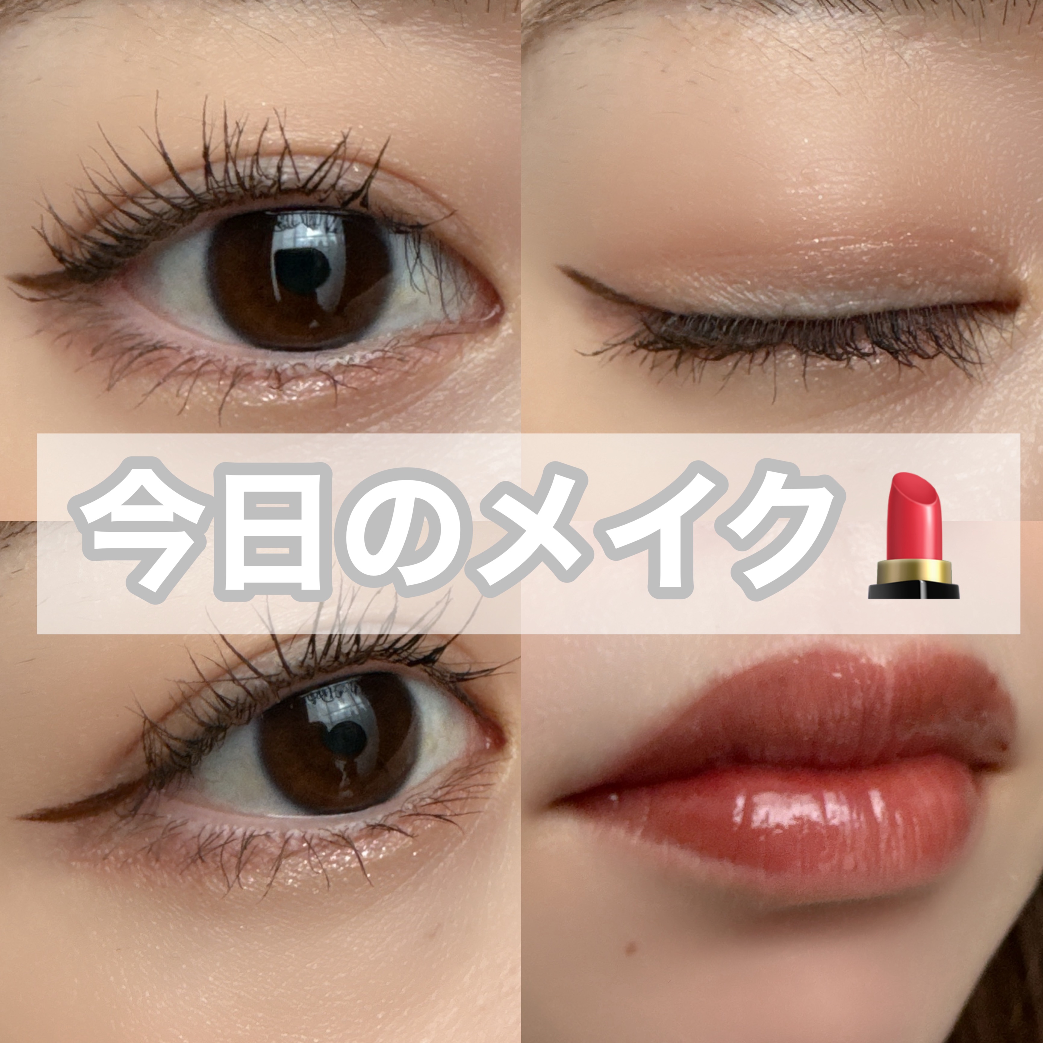 モノアイシャドウ 906 タウニー/Laka/単色アイシャドウを使ったクチコミ（1枚目）