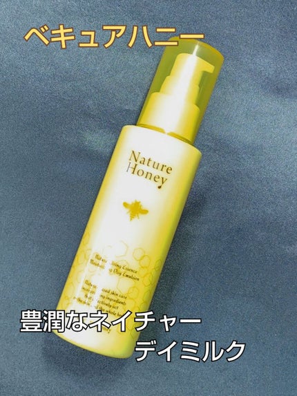 ネイチャーハニー 豊潤なネイチャーデイミルク/VECUA Honey/乳液を使ったクチコミ(1枚目)