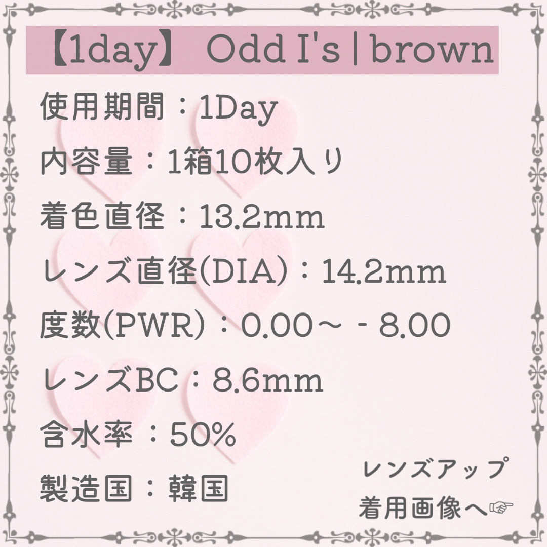 オッドアイズ 1day/ザピエル/カラーコンタクトレンズを使ったクチコミ（3枚目）