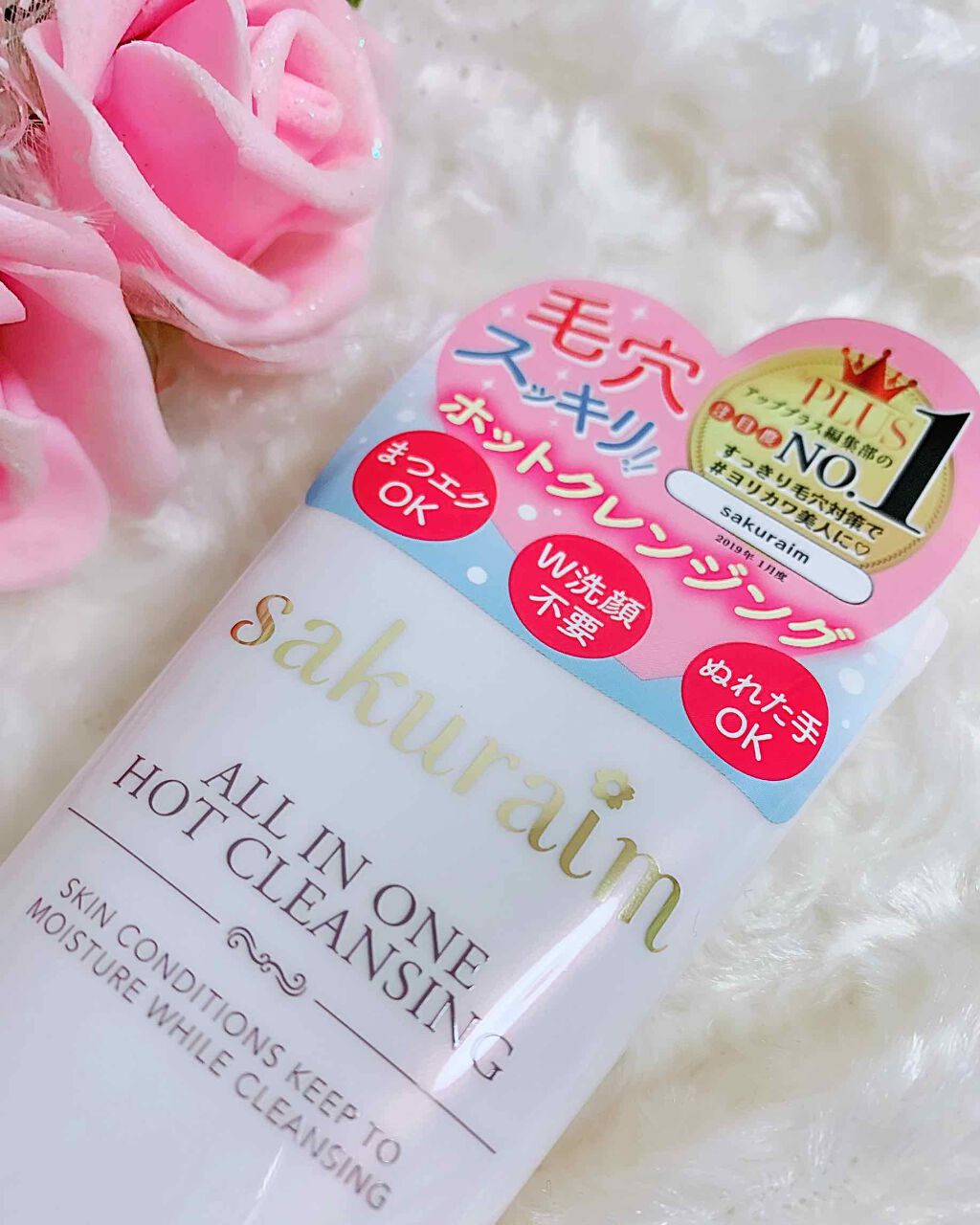 オールインワンホットクレンジング/sakuraim/クレンジングジェルを使ったクチコミ（2枚目）