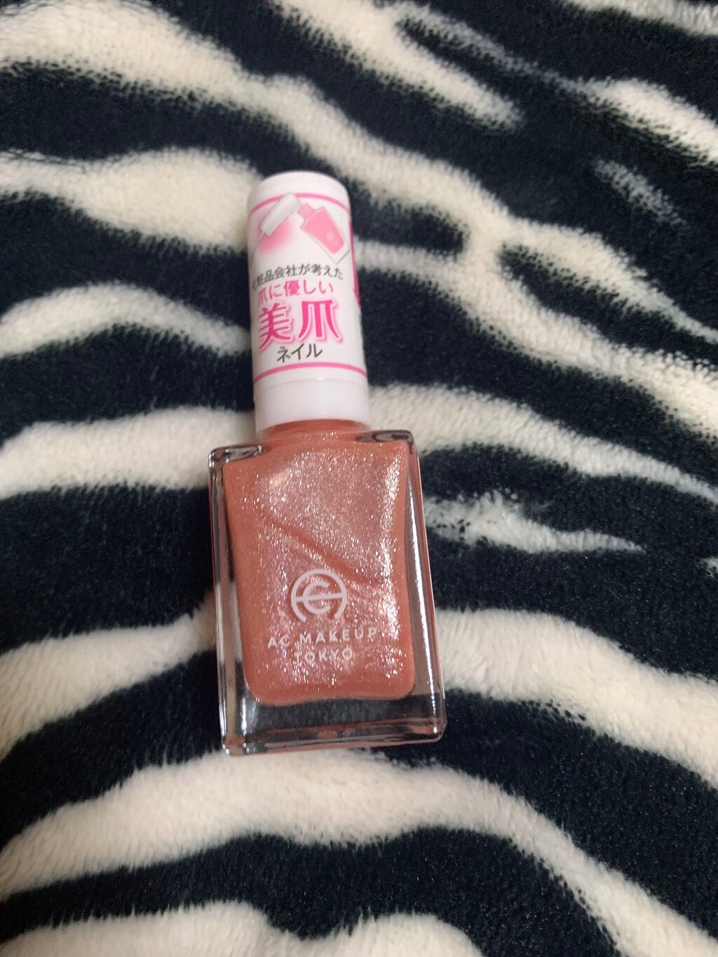 ACネイルエナメル/セリア/マニキュアを使ったクチコミ(4枚目)