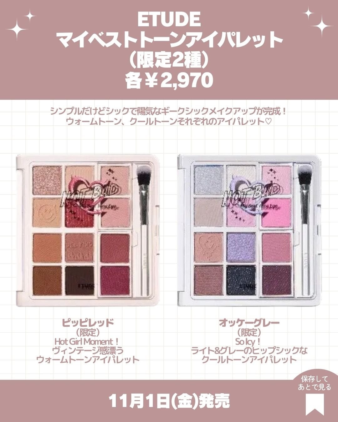 ソフトブラーリングアイパレット/wakemake/アイシャドウパレットを使ったクチコミ(3枚目)