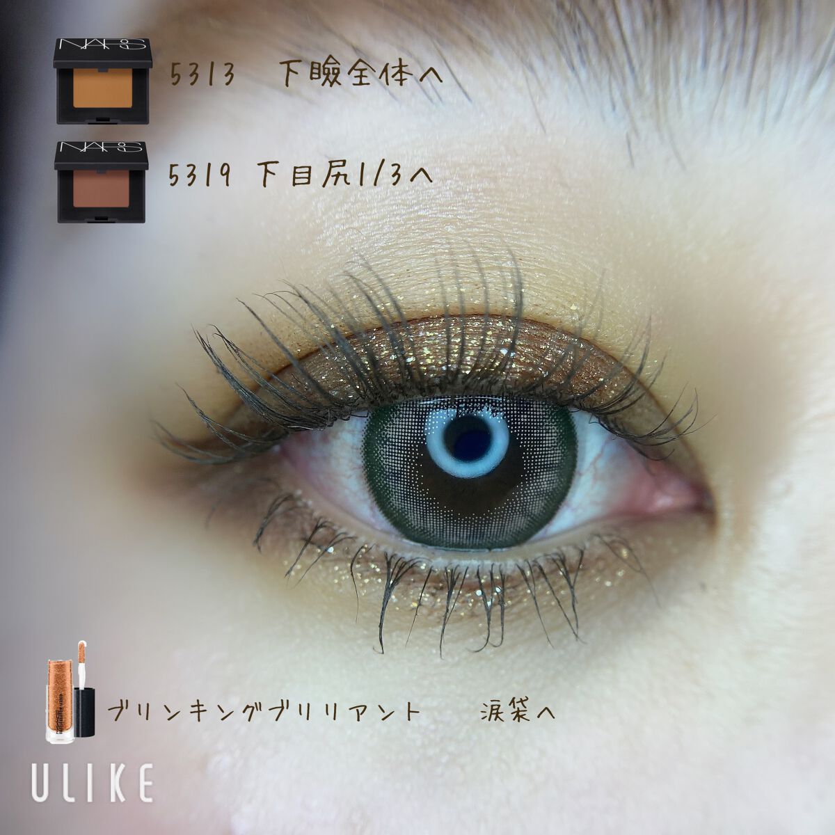 シングルアイシャドー 5319/NARS/単色アイシャドウを使ったクチコミ（2枚目）