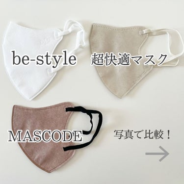 be-style 立体タイプ ふつうサイズ/白元アース/マスクを使ったクチコミ（2枚目）