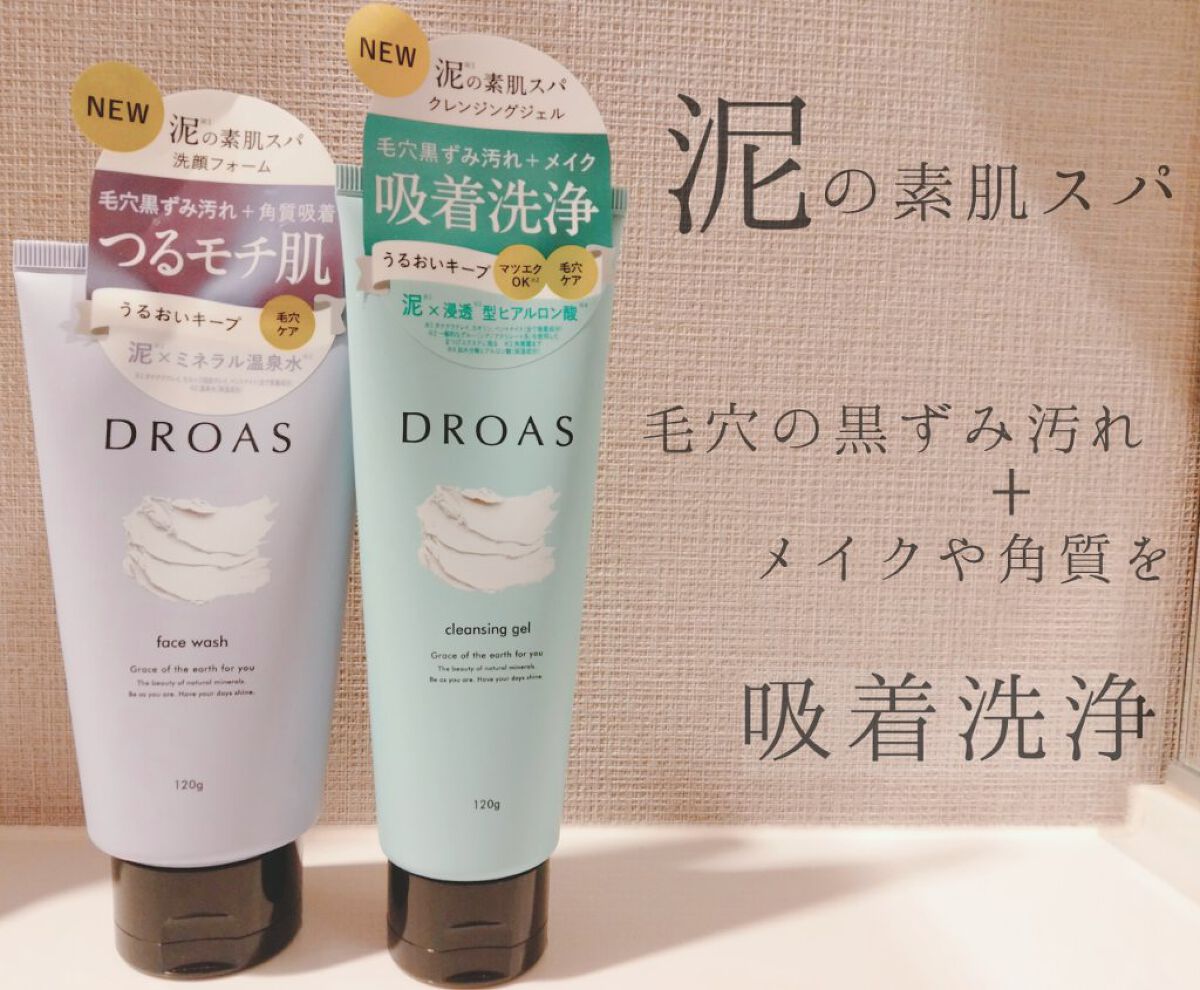 クレイクレンジングジェル/DROAS/クレンジングジェルを使ったクチコミ（1枚目）