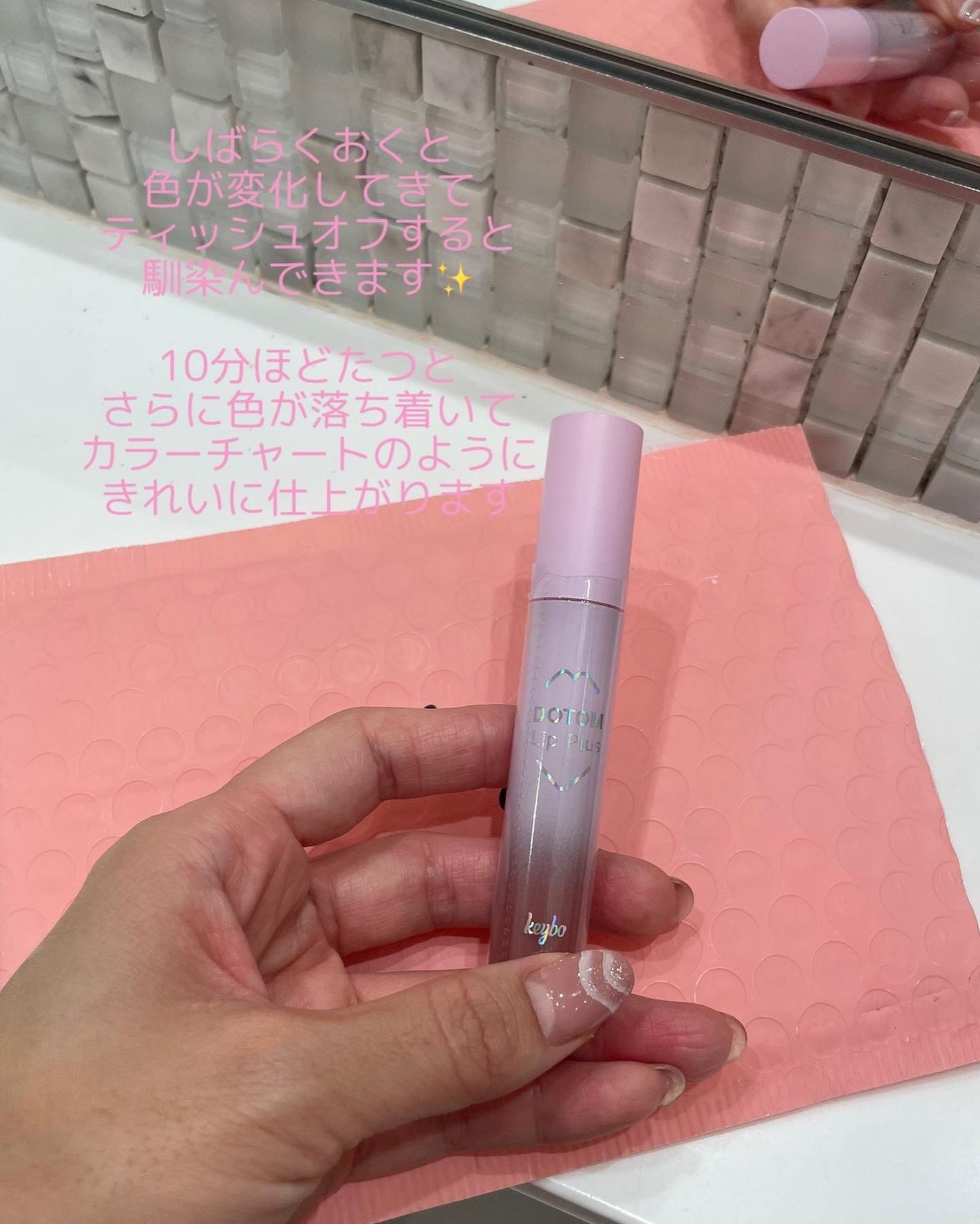 ジューシーリッププラスプランパー/keybo/リッププランパーを使ったクチコミ(3枚目)