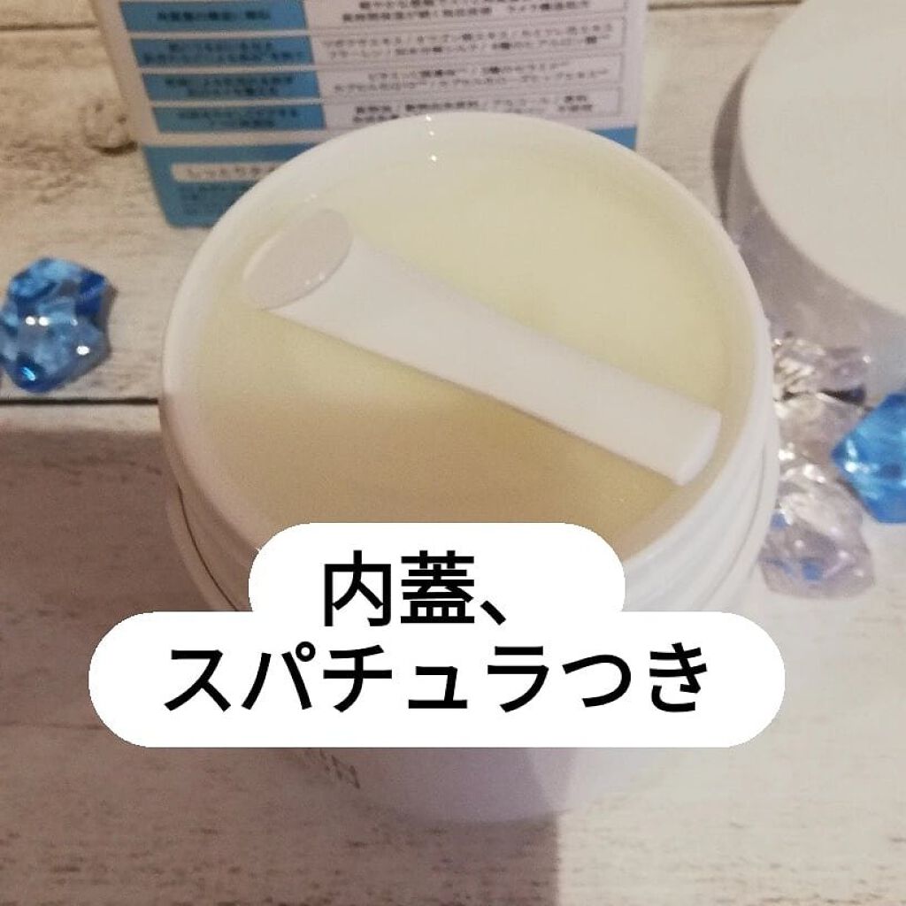 濃厚リペア プロテクトクリーム/スキンコットン/オールインワン化粧品を使ったクチコミ(3枚目)