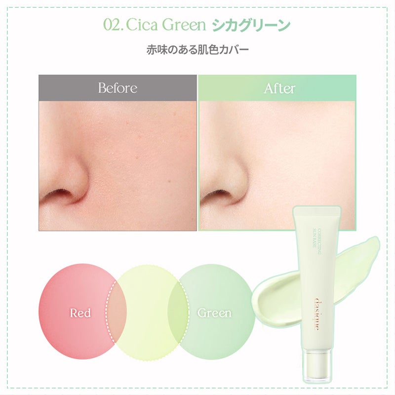 コレクティングサンベース/dasique/化粧下地を使ったクチコミ(4枚目)