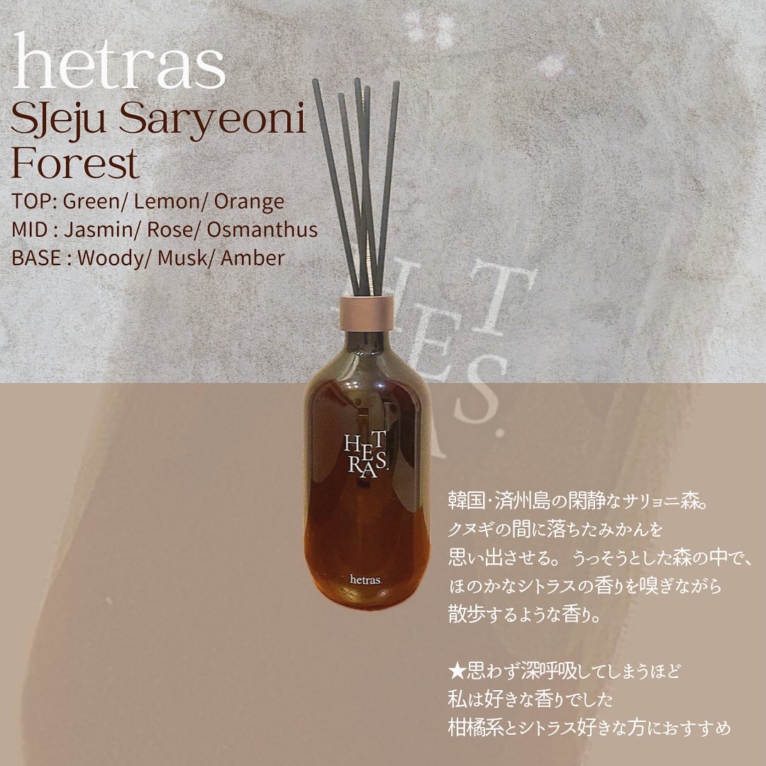プレミアムディフューザー/hetras/ルームフレグランスを使ったクチコミ（3枚目）