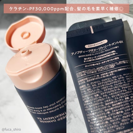 ディープダメージトリートメントEX/UNOVE/洗い流すヘアトリートメントを使ったクチコミ(3枚目)