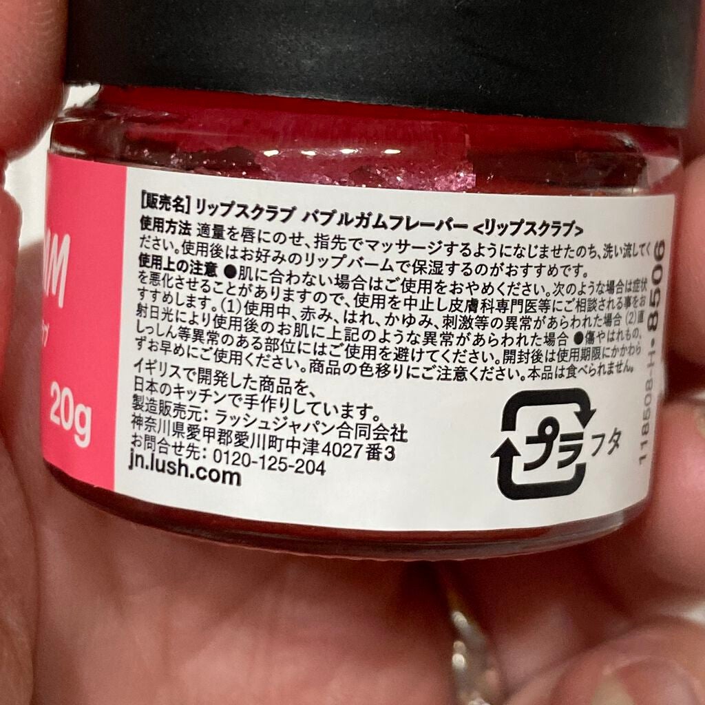 バブルガムフレーバー リップスクラブ/ラッシュ/リップスクラブを使ったクチコミ(3枚目)