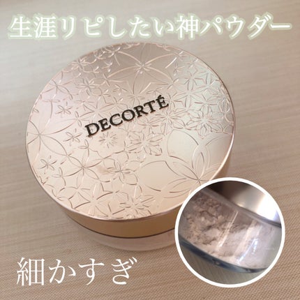 フェイスパウダー/DECORTÉ/ルースパウダーを使ったクチコミ(1枚目)