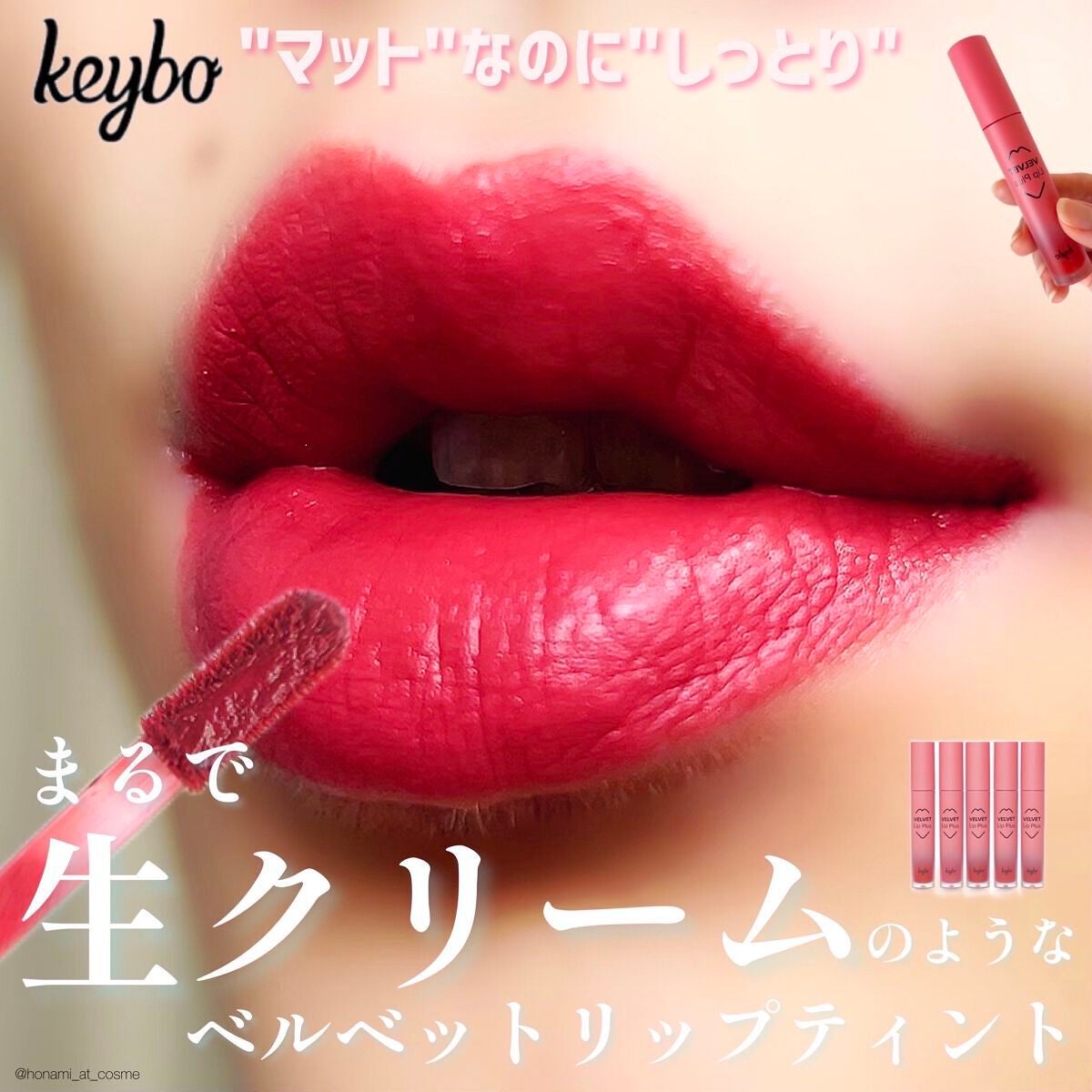 VELVET LIP PLUS/keybo/口紅を使ったクチコミ(1枚目)