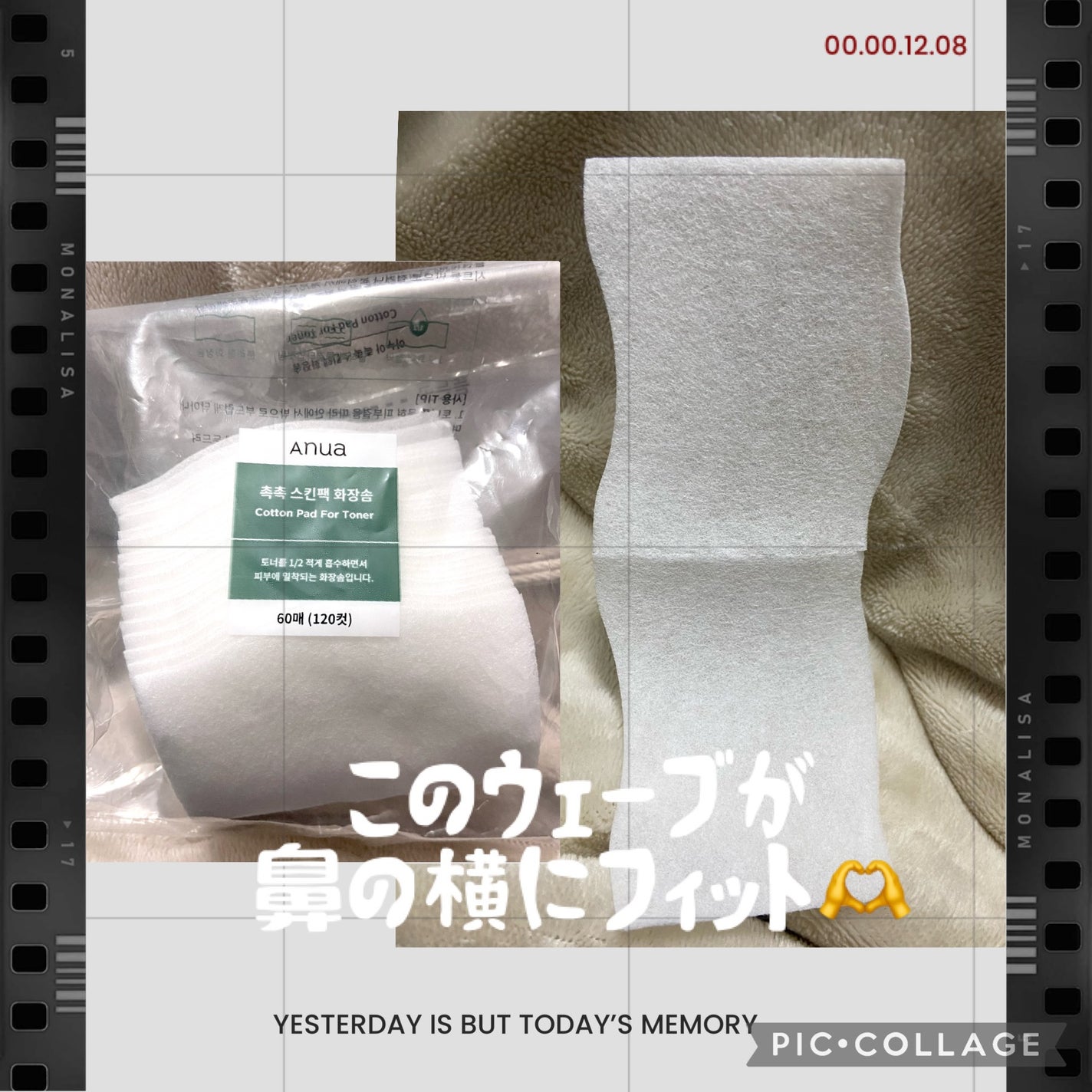 ドクダミ 77 スージングトナー/Anua/化粧水を使ったクチコミ(2枚目)